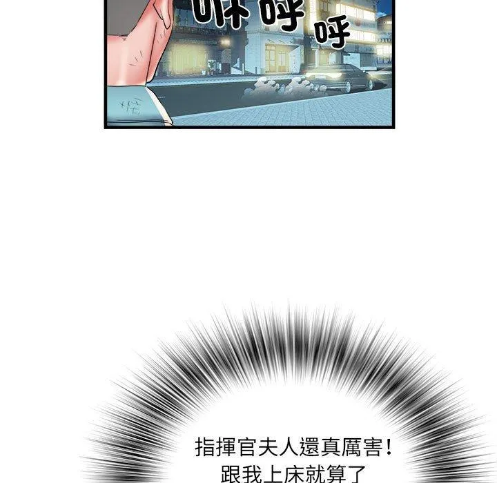 不良二等兵 - 第39话 - page 55