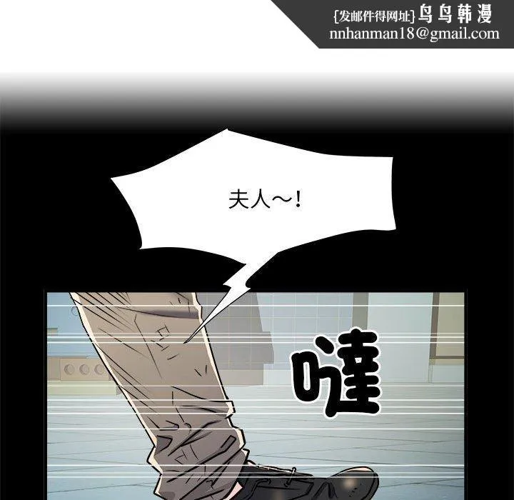 不良二等兵 - 第39话 - page 59