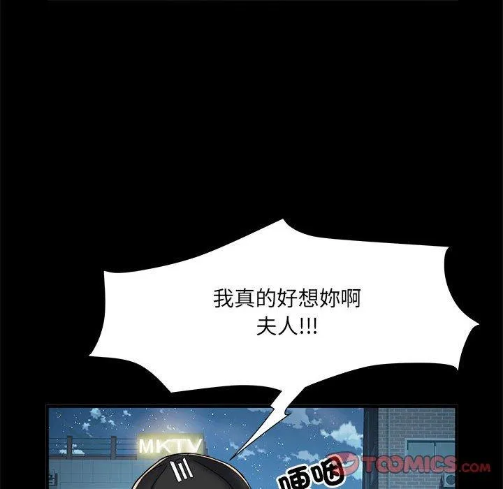 不良二等兵 - 第39话 - page 62