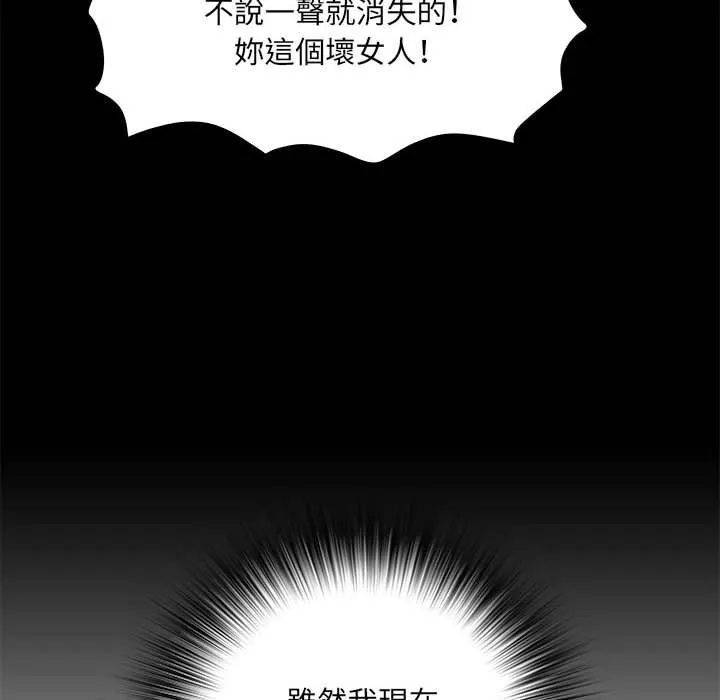 不良二等兵 - 第39话 - page 64