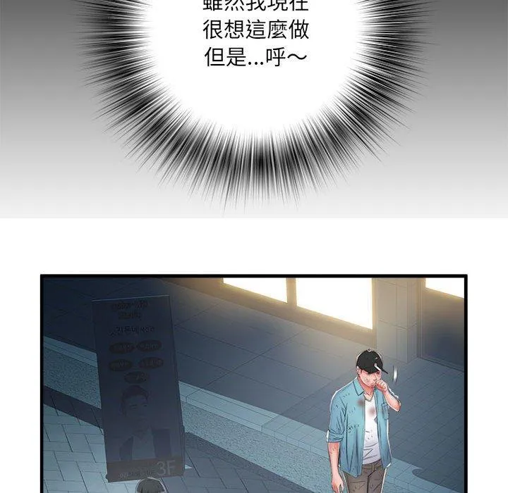 不良二等兵 - 第39话 - page 65