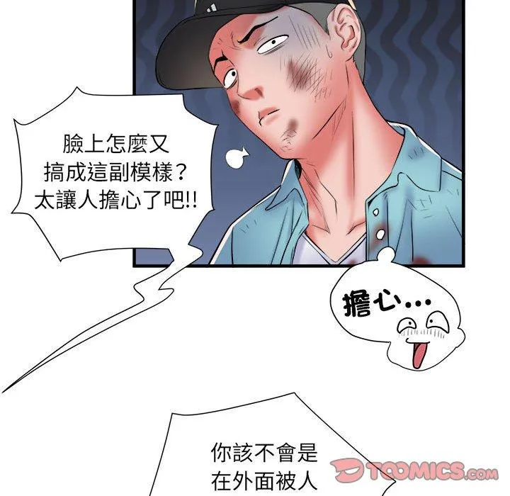 不良二等兵 - 第39话 - page 74