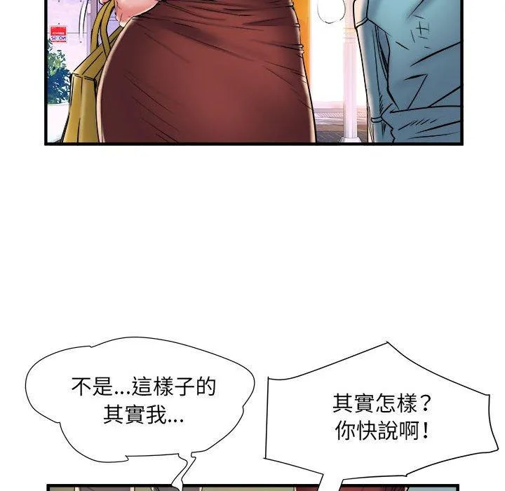 不良二等兵 - 第39话 - page 76
