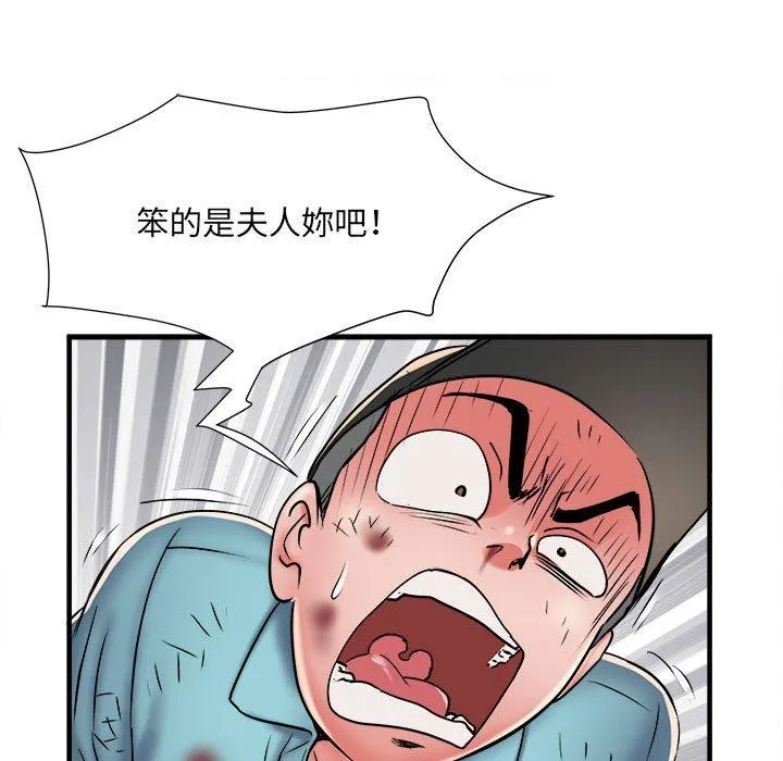 不良二等兵 - 第39话 - page 78