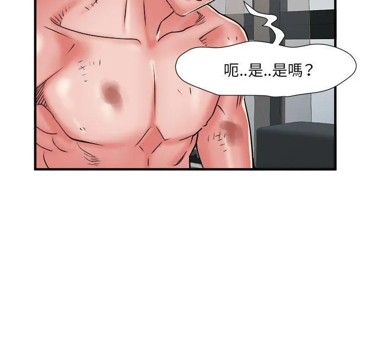 不良二等兵 - 第39话 - page 101