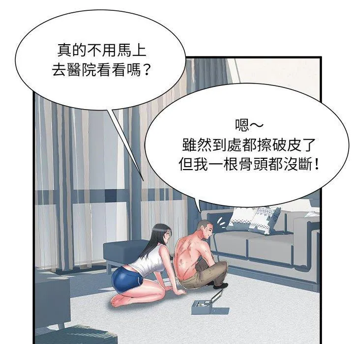 不良二等兵 - 第39话 - page 102