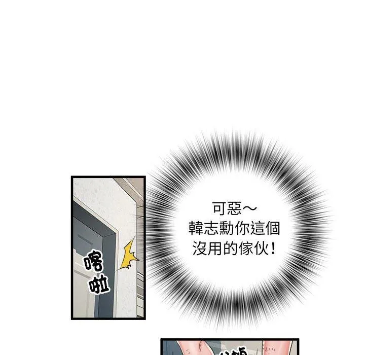 不良二等兵 - 第39话 - page 108