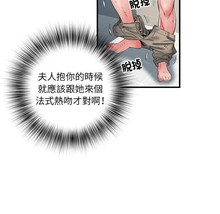 不良二等兵 - 第39话 - page 109