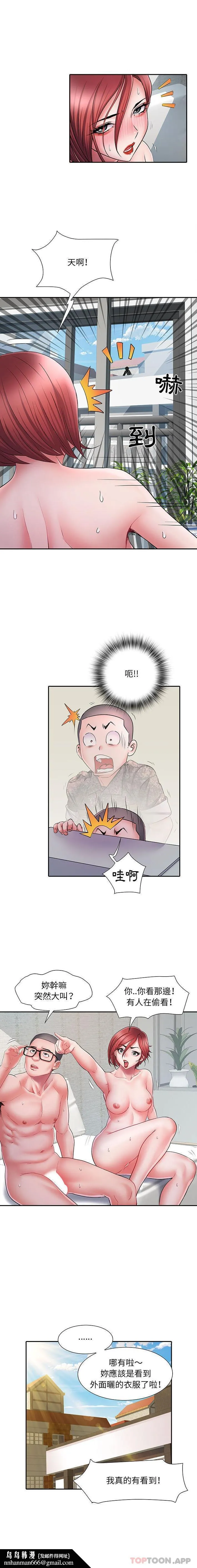 不良二等兵 - 第14话 - page 10