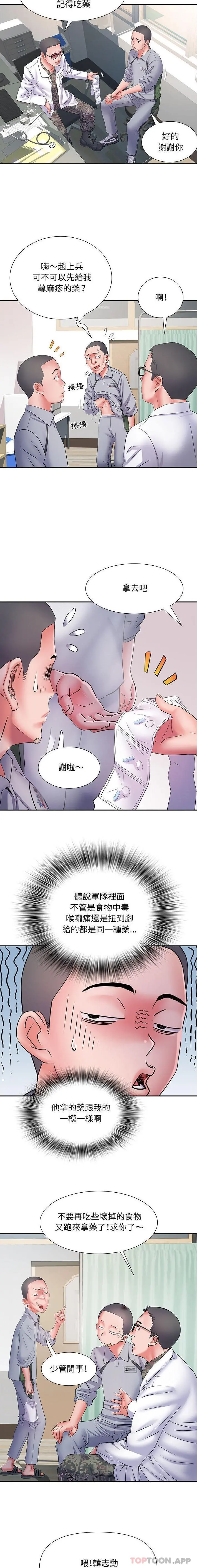 不良二等兵 - 第14话 - page 12