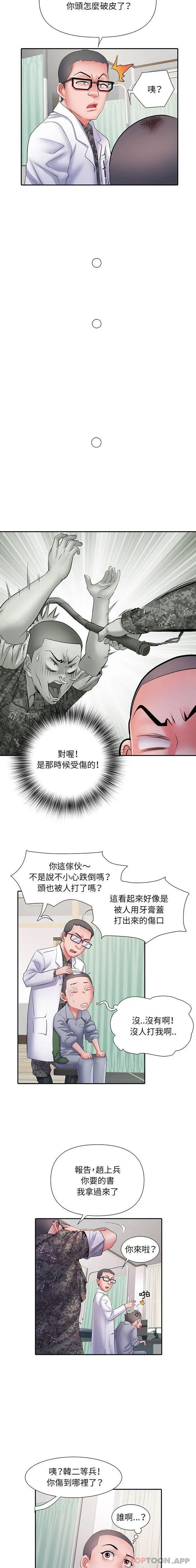 不良二等兵 - 第14话 - page 13