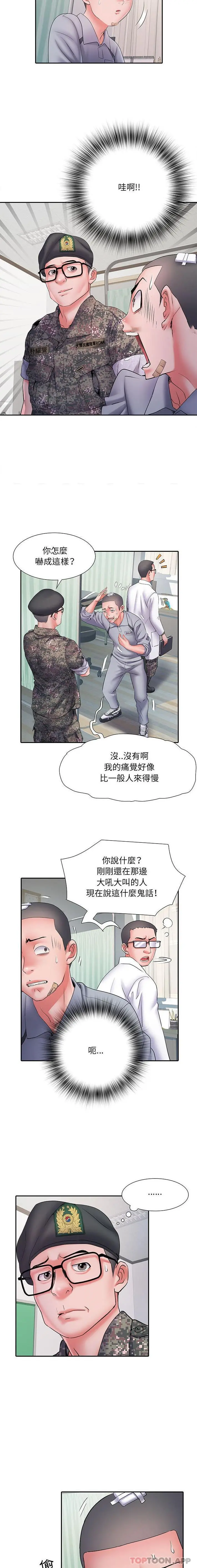 不良二等兵 - 第14话 - page 14