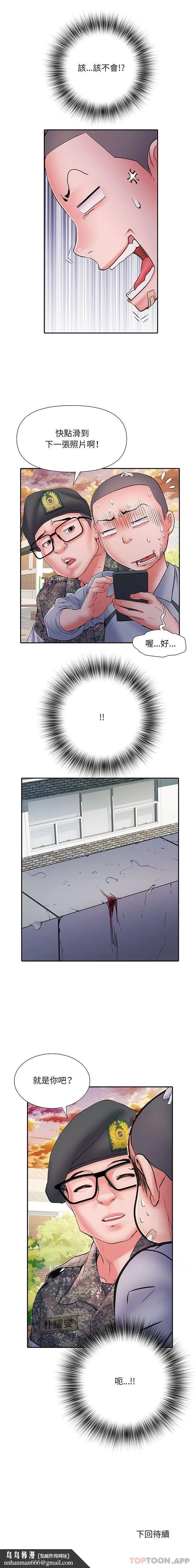 不良二等兵 - 第14话 - page 16