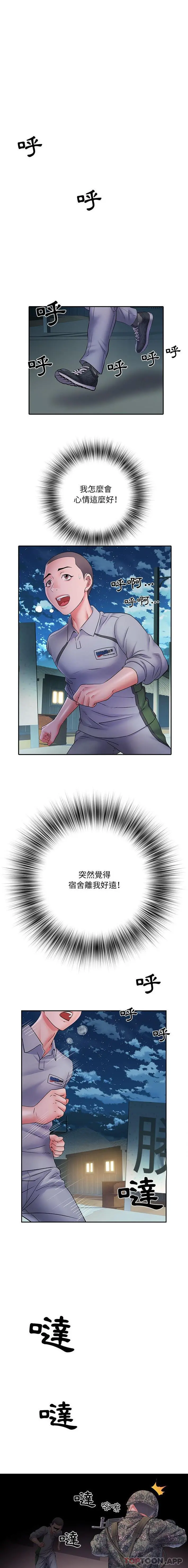 不良二等兵 - 第10话 - page 2