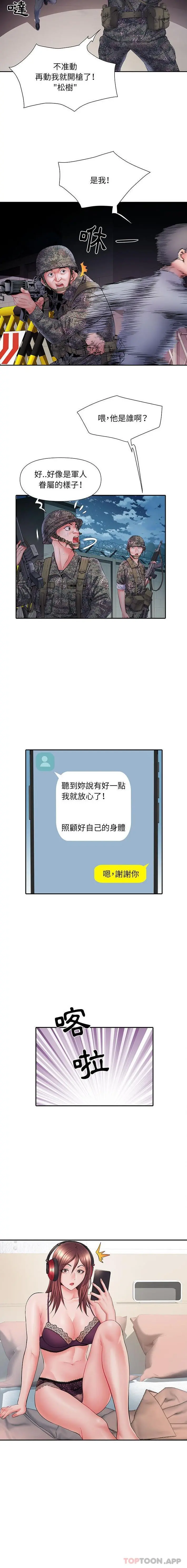 不良二等兵 - 第10话 - page 3