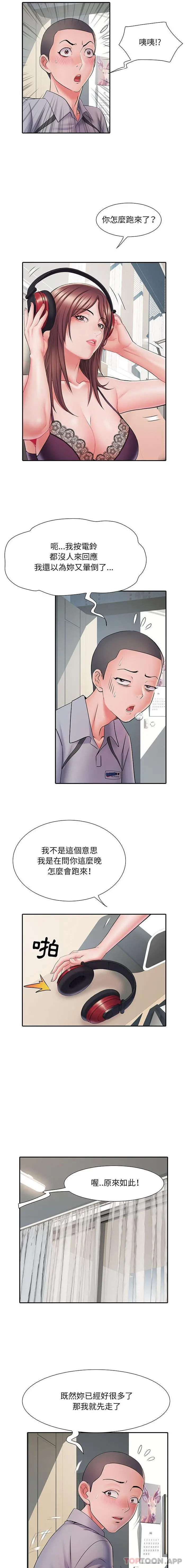 不良二等兵 - 第10话 - page 4
