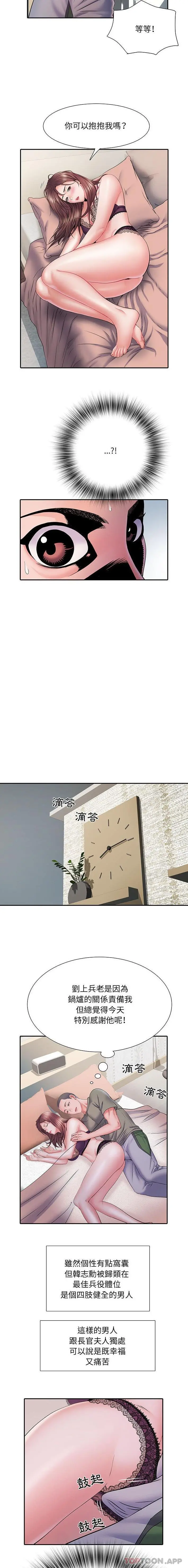 不良二等兵 - 第10话 - page 5