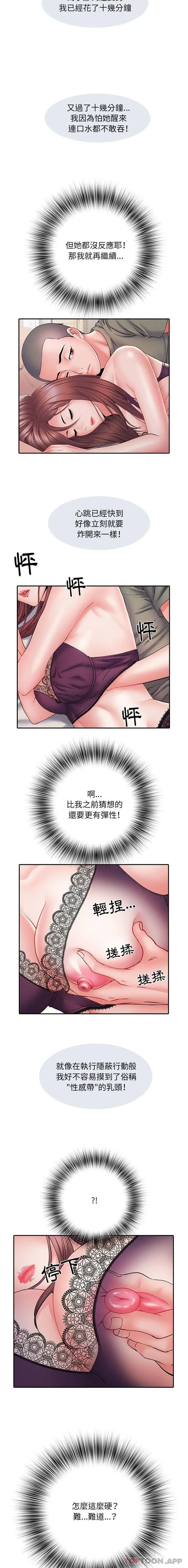 不良二等兵 - 第10话 - page 7