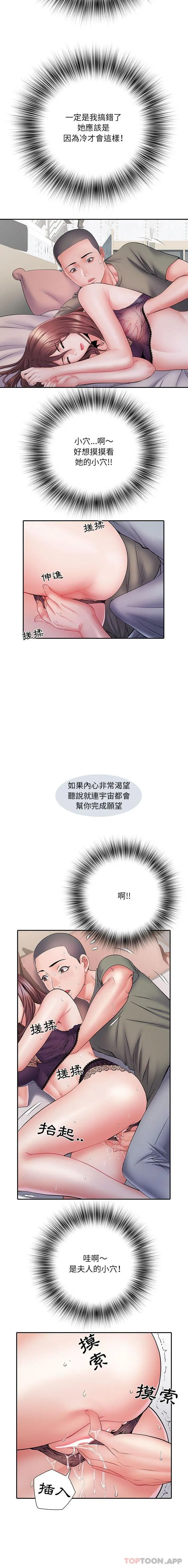 不良二等兵 - 第10话 - page 8
