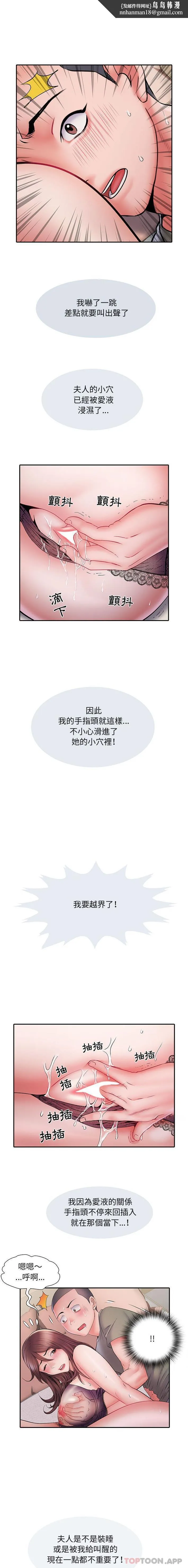 不良二等兵 - 第10话 - page 9