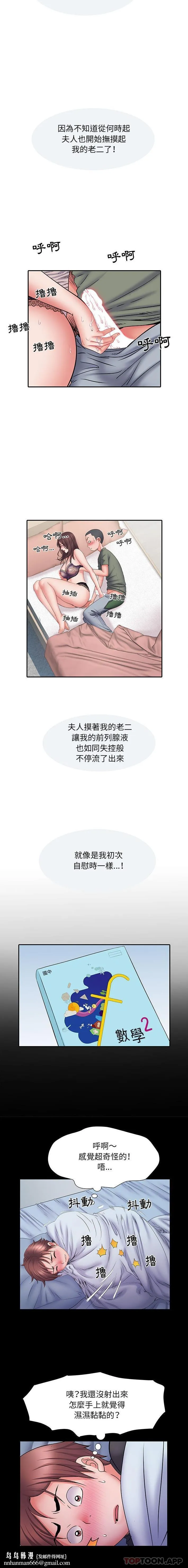 不良二等兵 - 第10话 - page 10