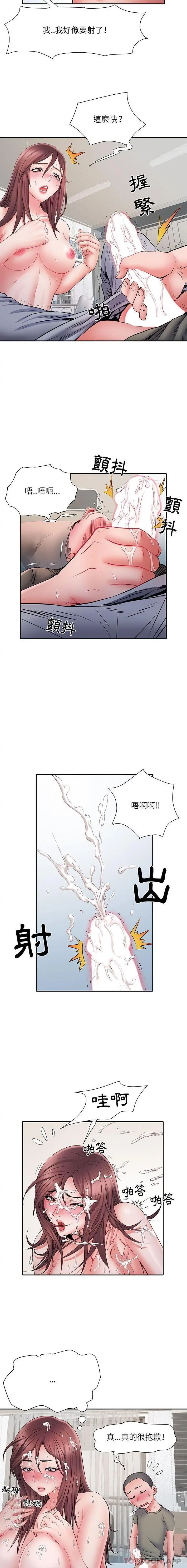 不良二等兵 - 第10话 - page 14