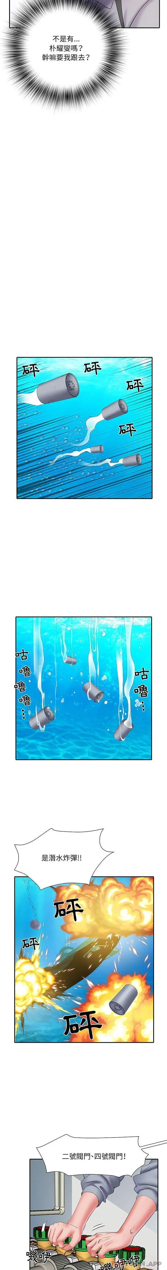 不良二等兵 - 第17话 - page 2