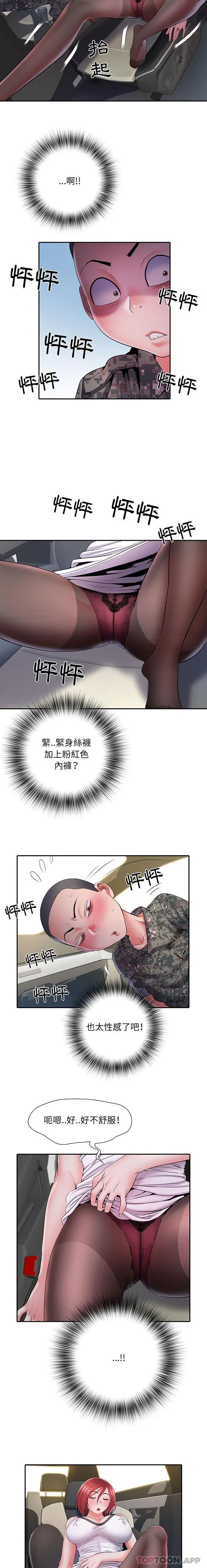 不良二等兵 - 第17话 - page 11