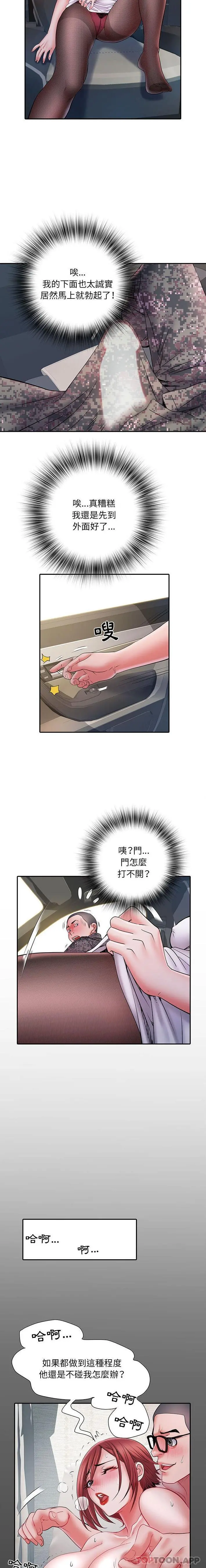 不良二等兵 - 第17话 - page 12