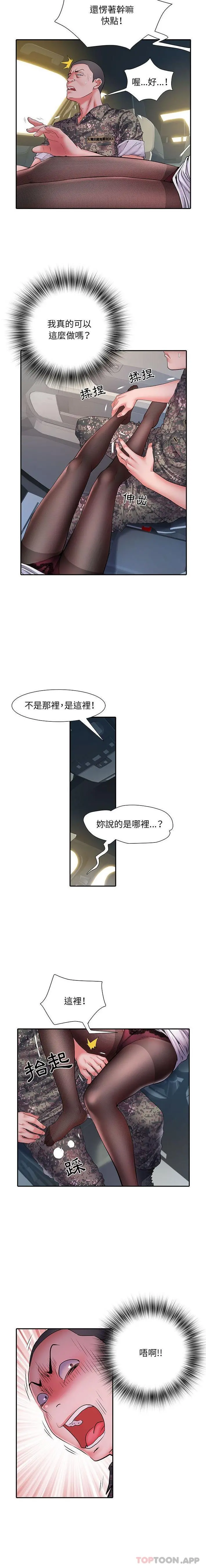 不良二等兵 - 第17话 - page 15
