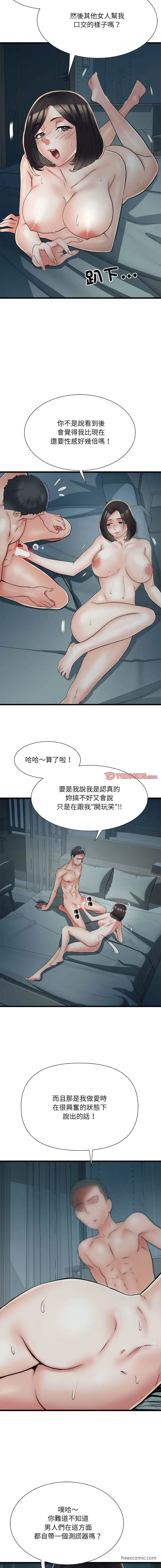 不良二等兵 - 第61話 - page 2