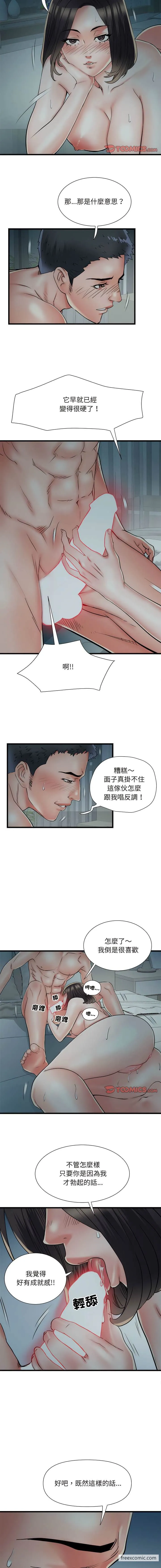 不良二等兵 - 第61話 - page 3