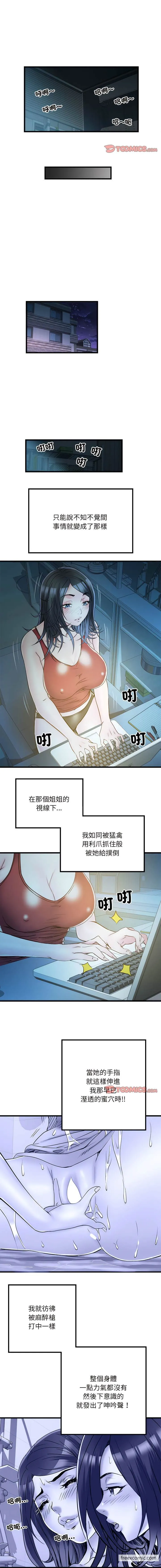 不良二等兵 - 第61話 - page 6