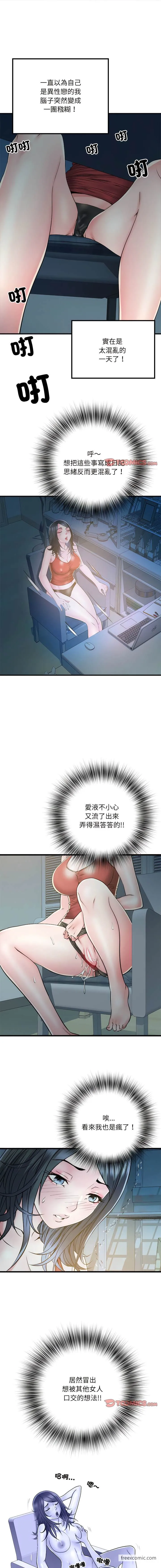 不良二等兵 - 第61話 - page 7