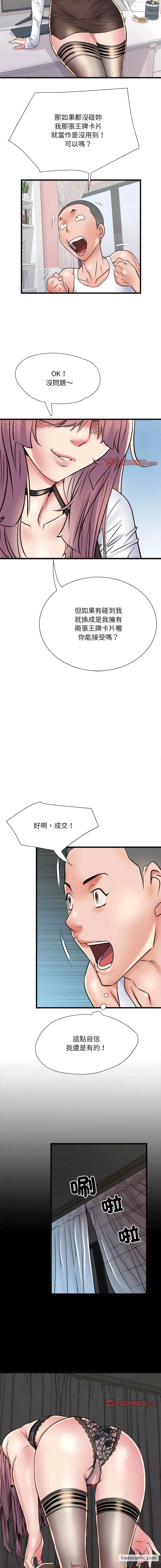 不良二等兵 - 第61話 - page 13