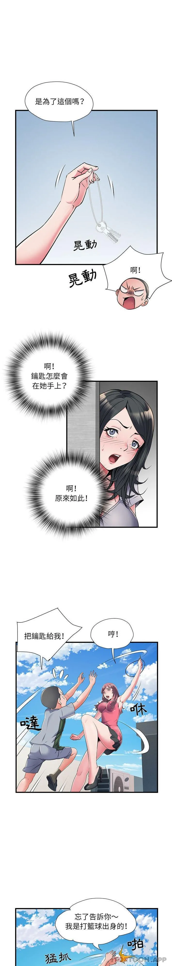 不良二等兵 - 第30话 - page 4