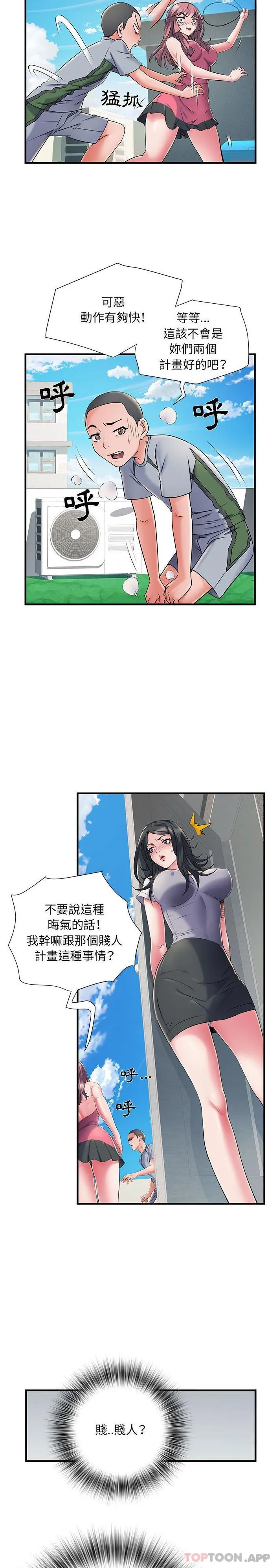 不良二等兵 - 第30话 - page 5