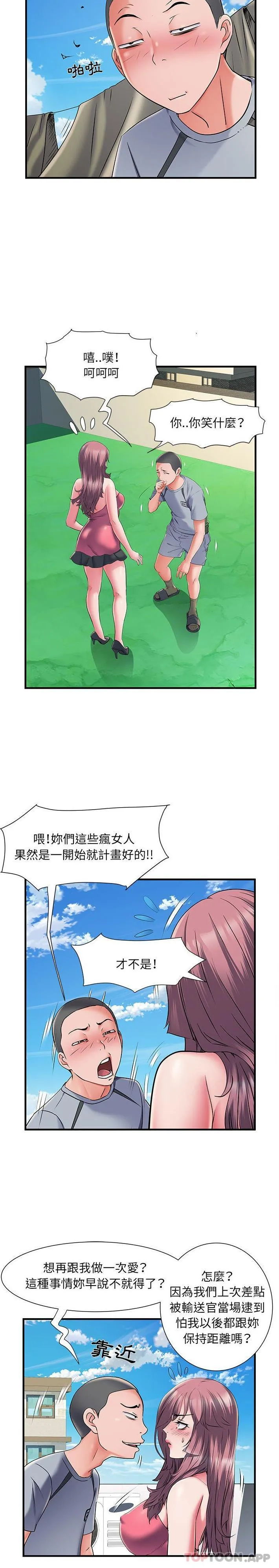不良二等兵 - 第30话 - page 8