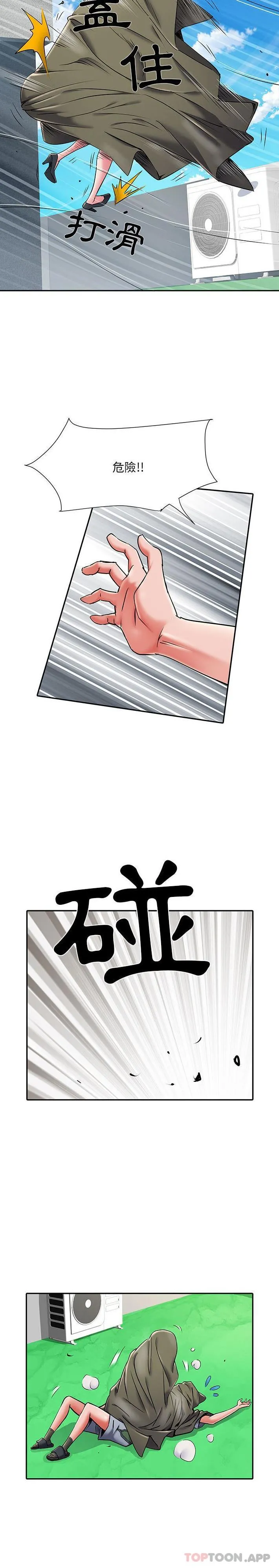 不良二等兵 - 第30话 - page 10