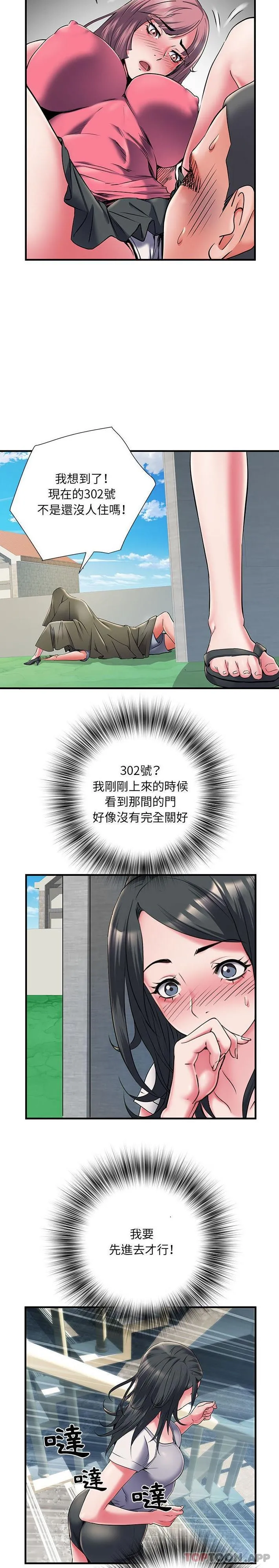 不良二等兵 - 第30话 - page 13