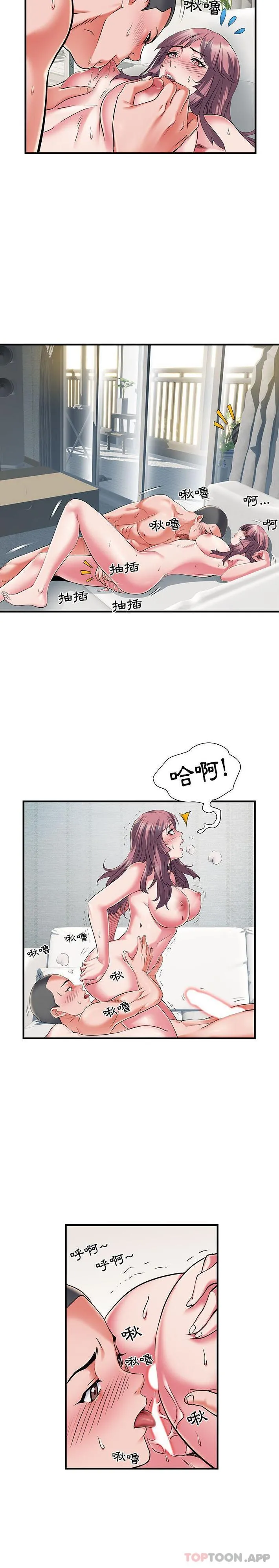 不良二等兵 - 第30话 - page 15