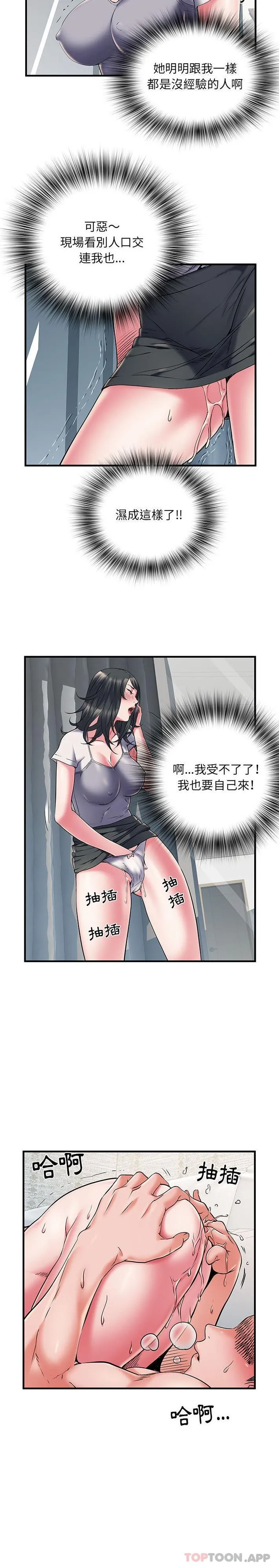 不良二等兵 - 第30话 - page 17