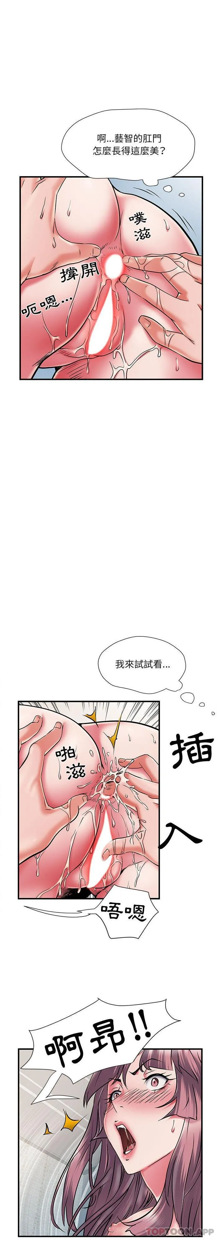 不良二等兵 - 第30话 - page 18