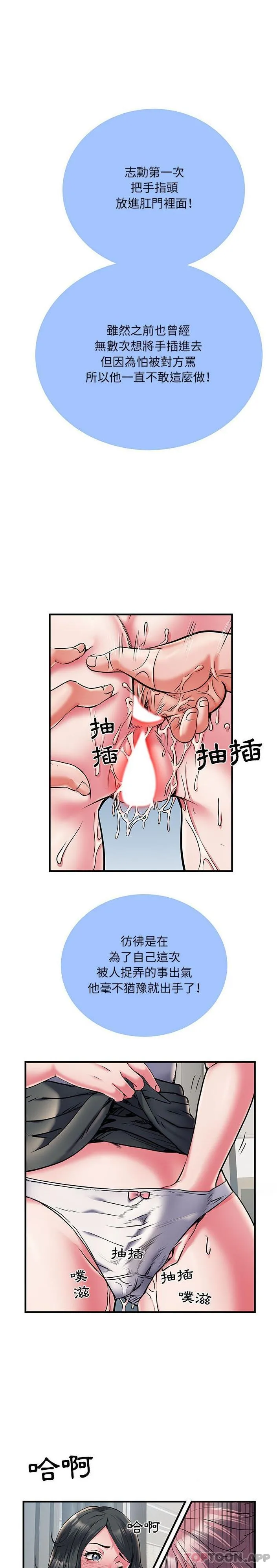 不良二等兵 - 第30话 - page 19