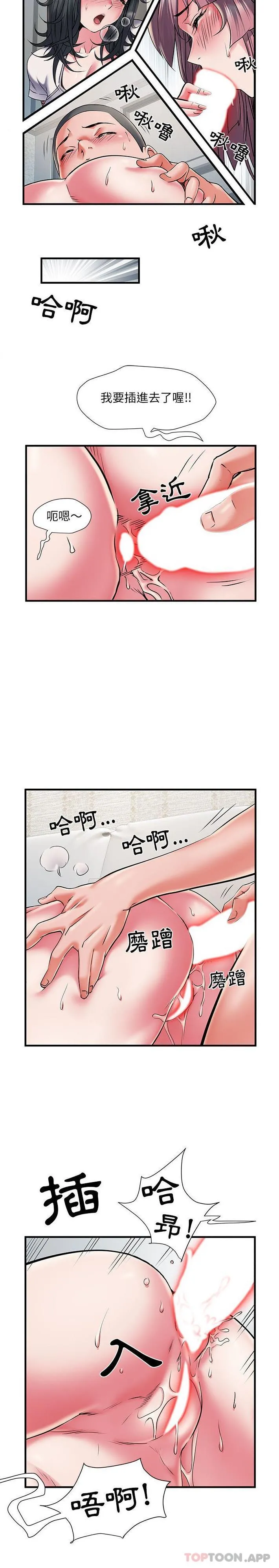 不良二等兵 - 第30话 - page 20