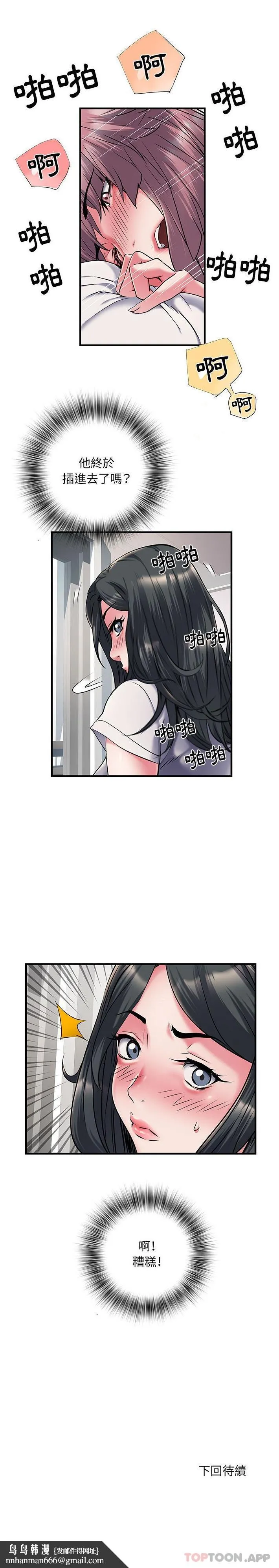 不良二等兵 - 第30话 - page 21
