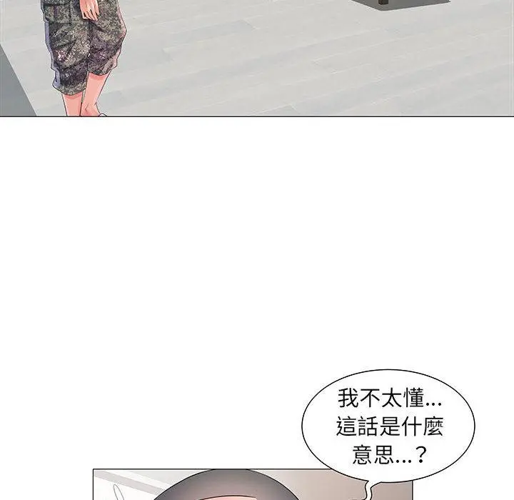 不良二等兵 - 第2话 - page 8