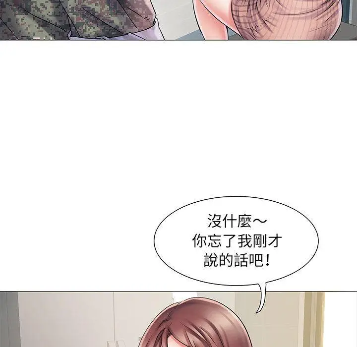 不良二等兵 - 第2话 - page 11