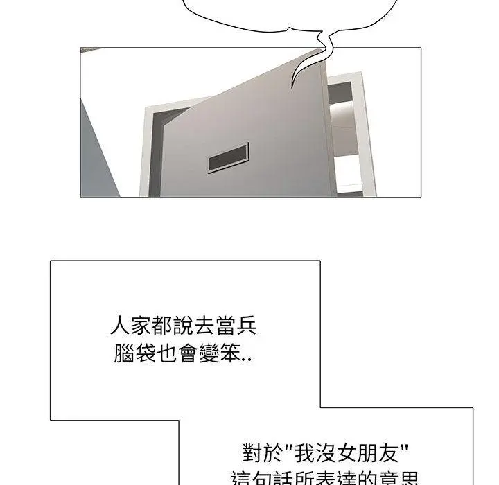 不良二等兵 - 第2话 - page 19