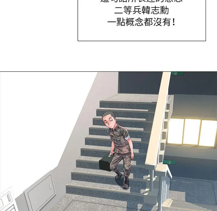 不良二等兵 - 第2话 - page 20